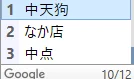nakaten10to12.webp