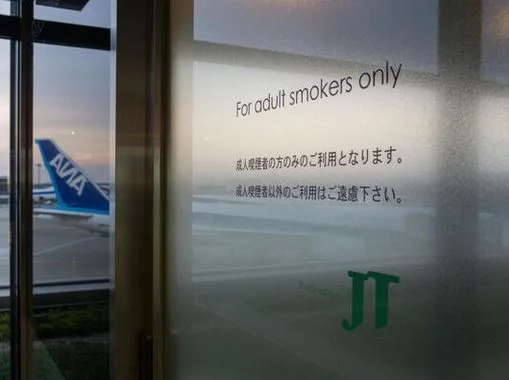 Narita airpost smoking room sign.webp