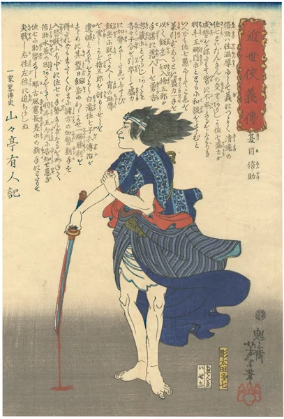 Natsume Shinsuke