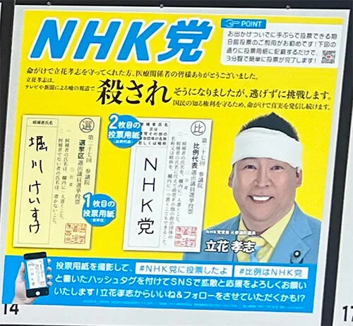 nhk.webp