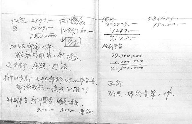 NotebookPg2web.jpg