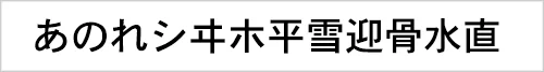 osaka_unicode.webp