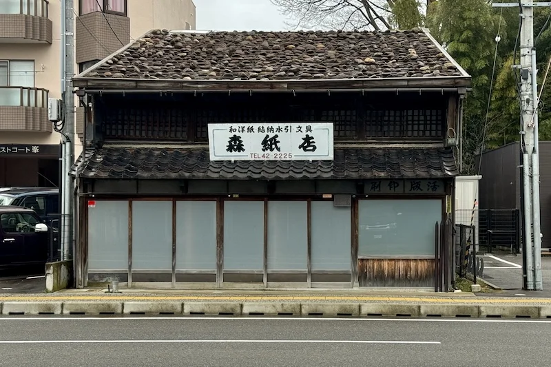 paper shop.JPG