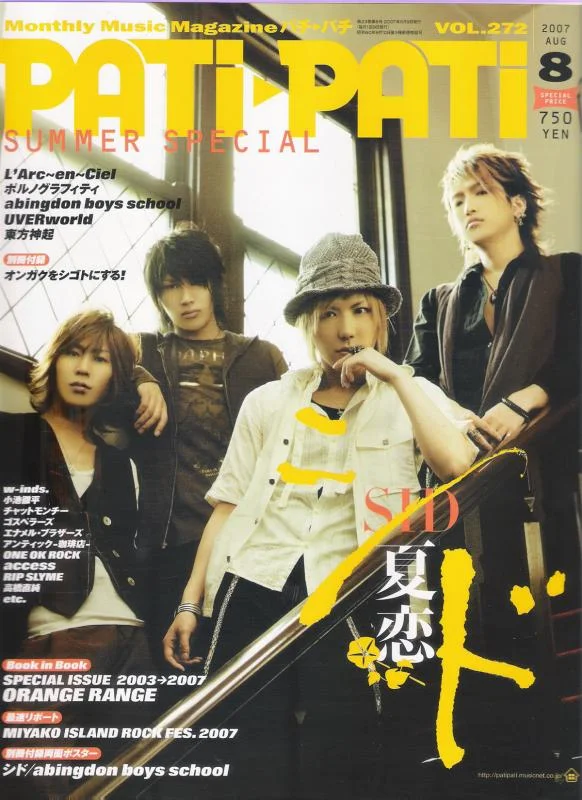 patipati0708coverwd7-1.webp
