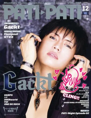 PatiPati200812cover-1.webp