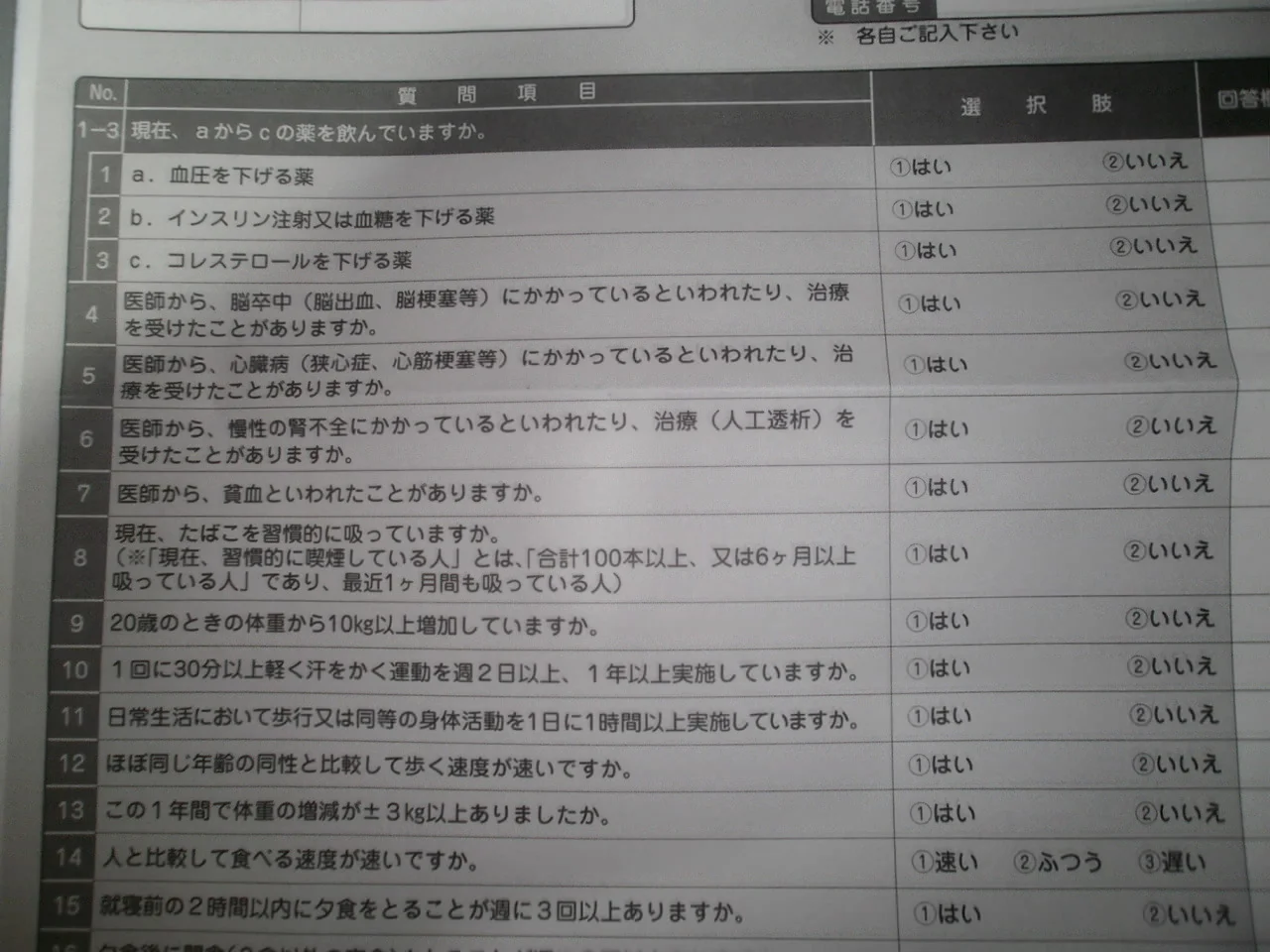 PC130002.webp
