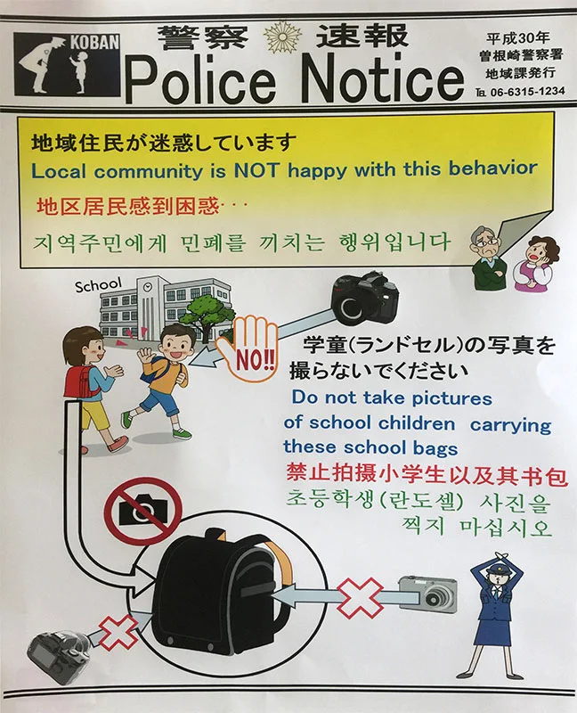 police-notice-osaka.webp