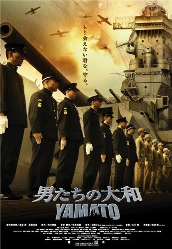 Poster_YAMATO-1.webp