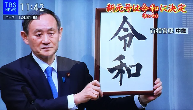reiwa.webp