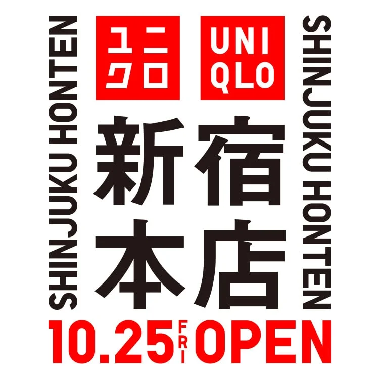 Uniqlo Shinjuku Honten