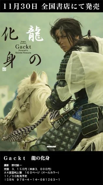 ryunokeshin-1.webp