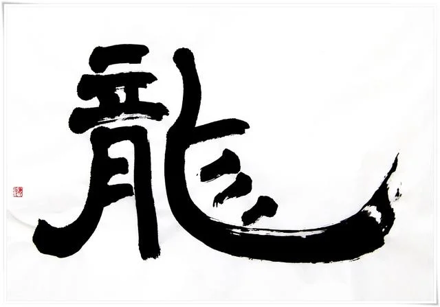 ryuu34-1.webp