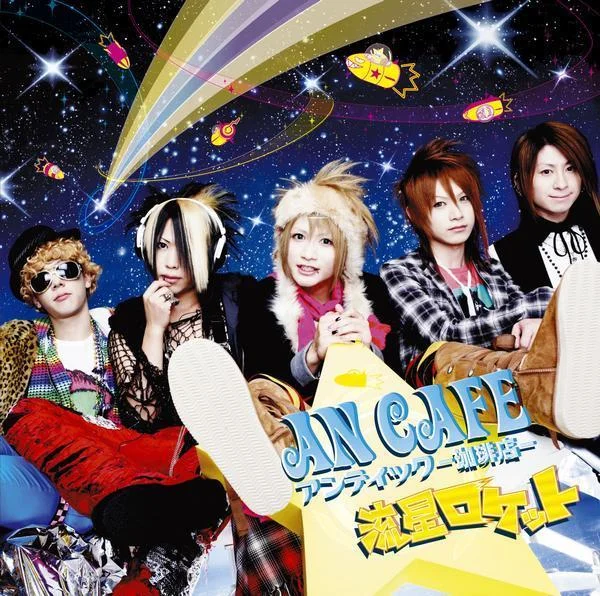 ryuuseirocketed4ra3-1.webp