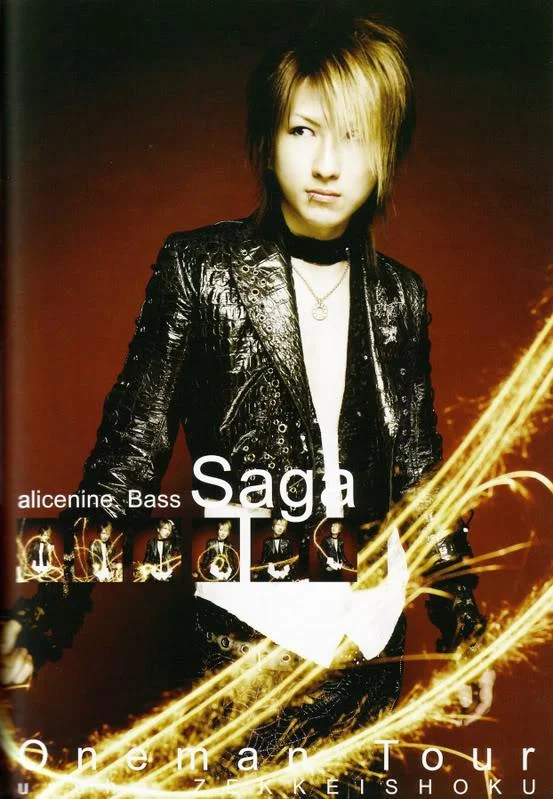 saga14-1.webp