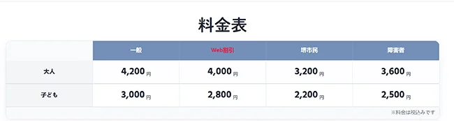sakai-balloon-prices.webp