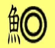 sakana1-1.webp