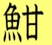 sakana5-1.webp
