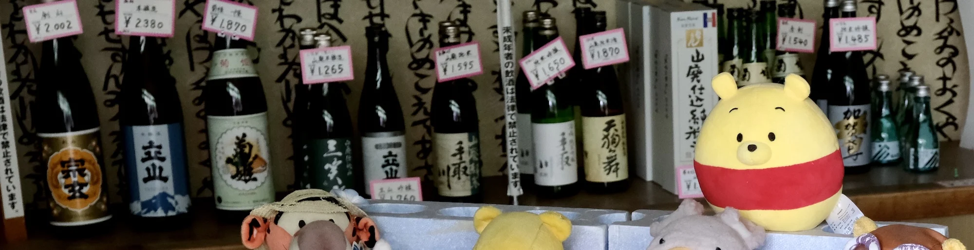sake detail.webp