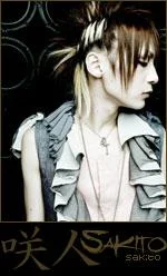 sakito_bio-1.webp