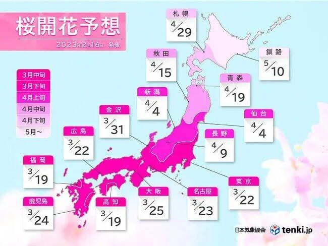 sakura-forecast-2023.jpg