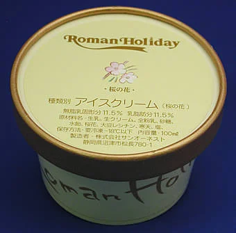 sakura-icecream.webp