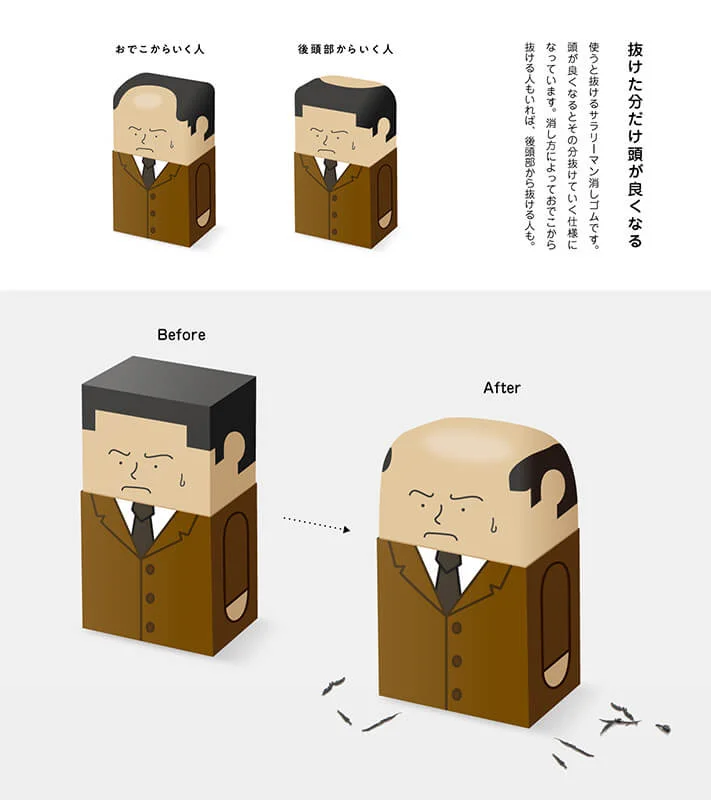 salaryman-keshigomu.webp