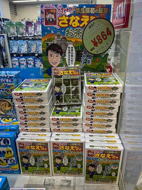 sanae-okashi.webp