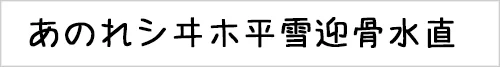 sanafonkaku.webp