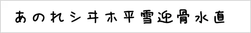 sanafonmaru.webp