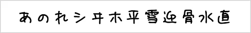 sanafonyu.webp