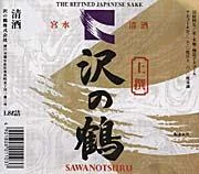 sawa01-1.jpg