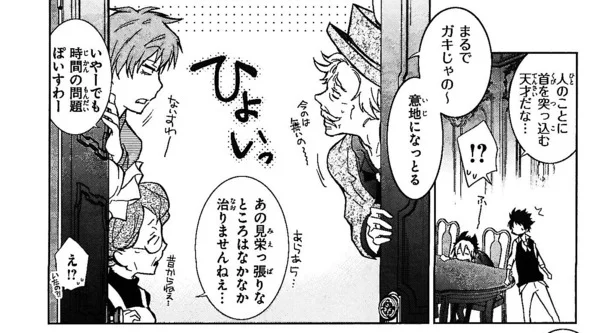 servamp1.webp