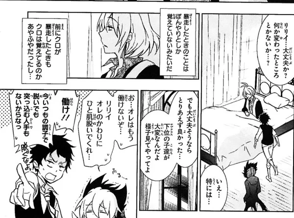 servamp4.webp