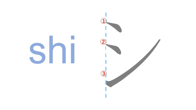 shi.png