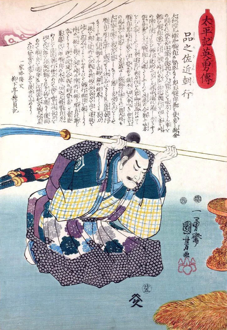 Shima Sakon (島左近)