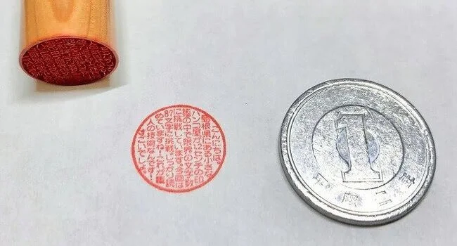 Hanko with 87 characters