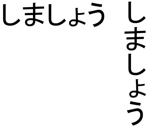 shimashou.webp