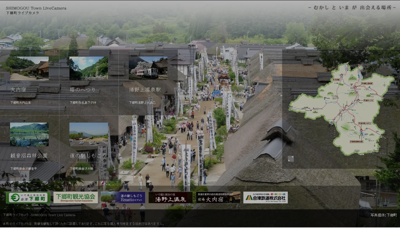 shimogo.webp