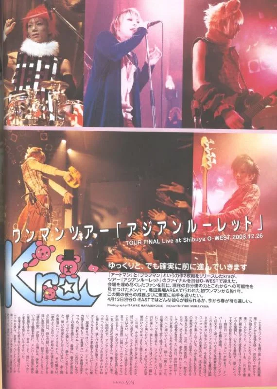 shoxx_mar2004-1.webp