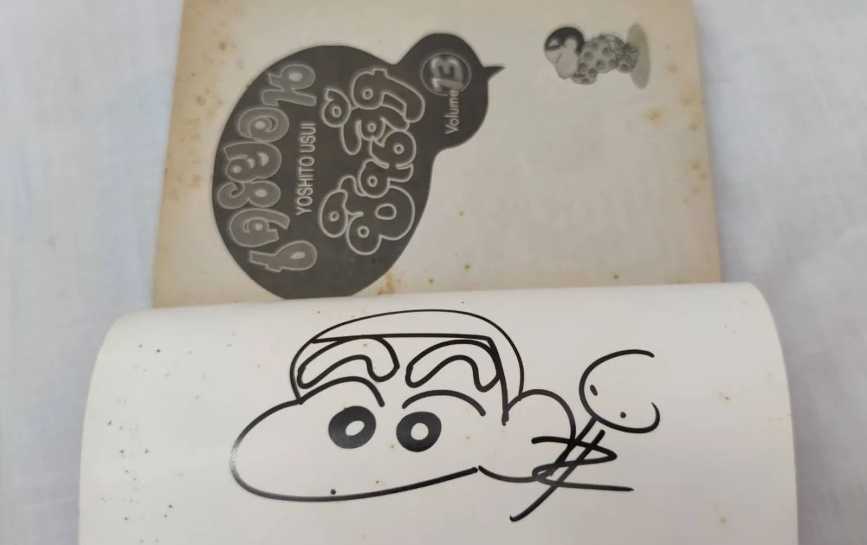 signature Usui Yoshito 2.webp