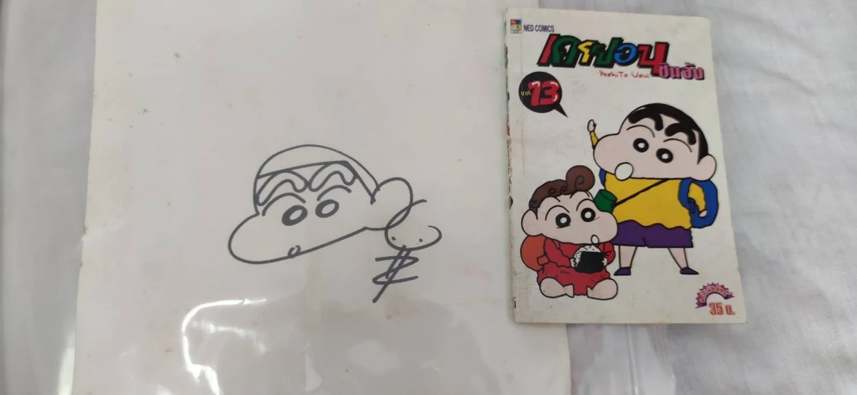 signature Usui Yoshito 3.webp