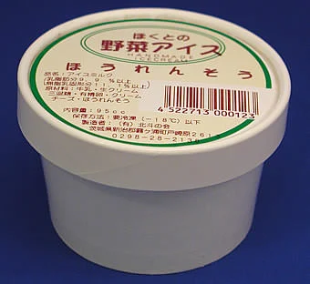 spinach-icecream.webp