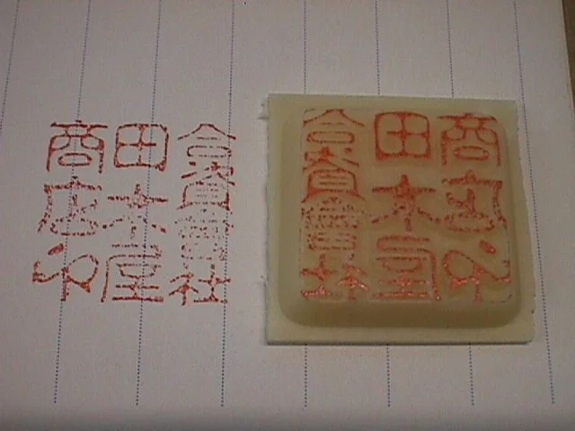 stamp-abs.webp