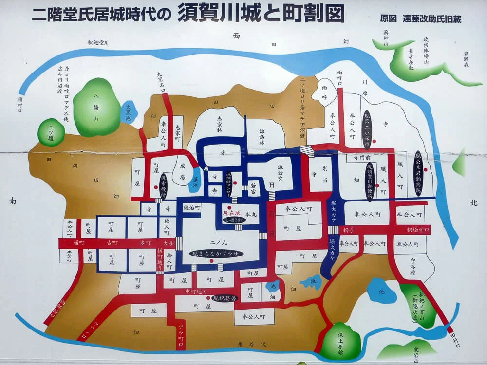 Sukagawa Castle  (須賀川城)
