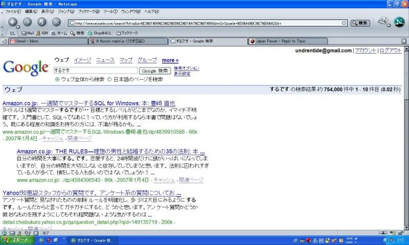 surudesugoogle-1.webp