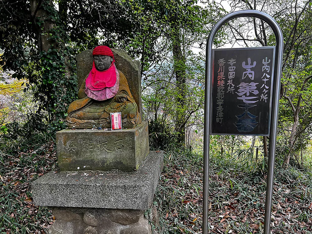 Tama Hills Nature Park