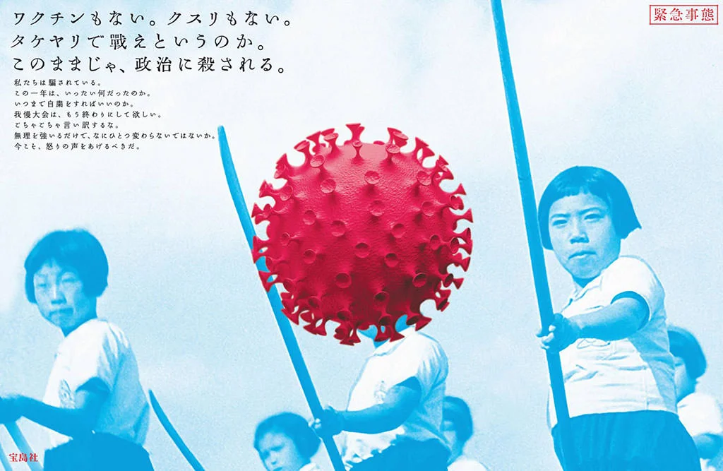 takarajimasha.jpg