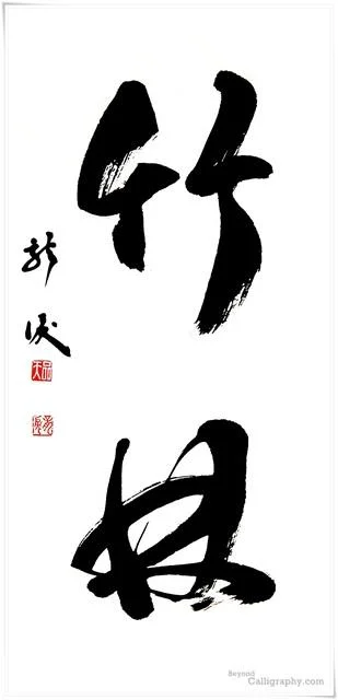 takerin-1.webp