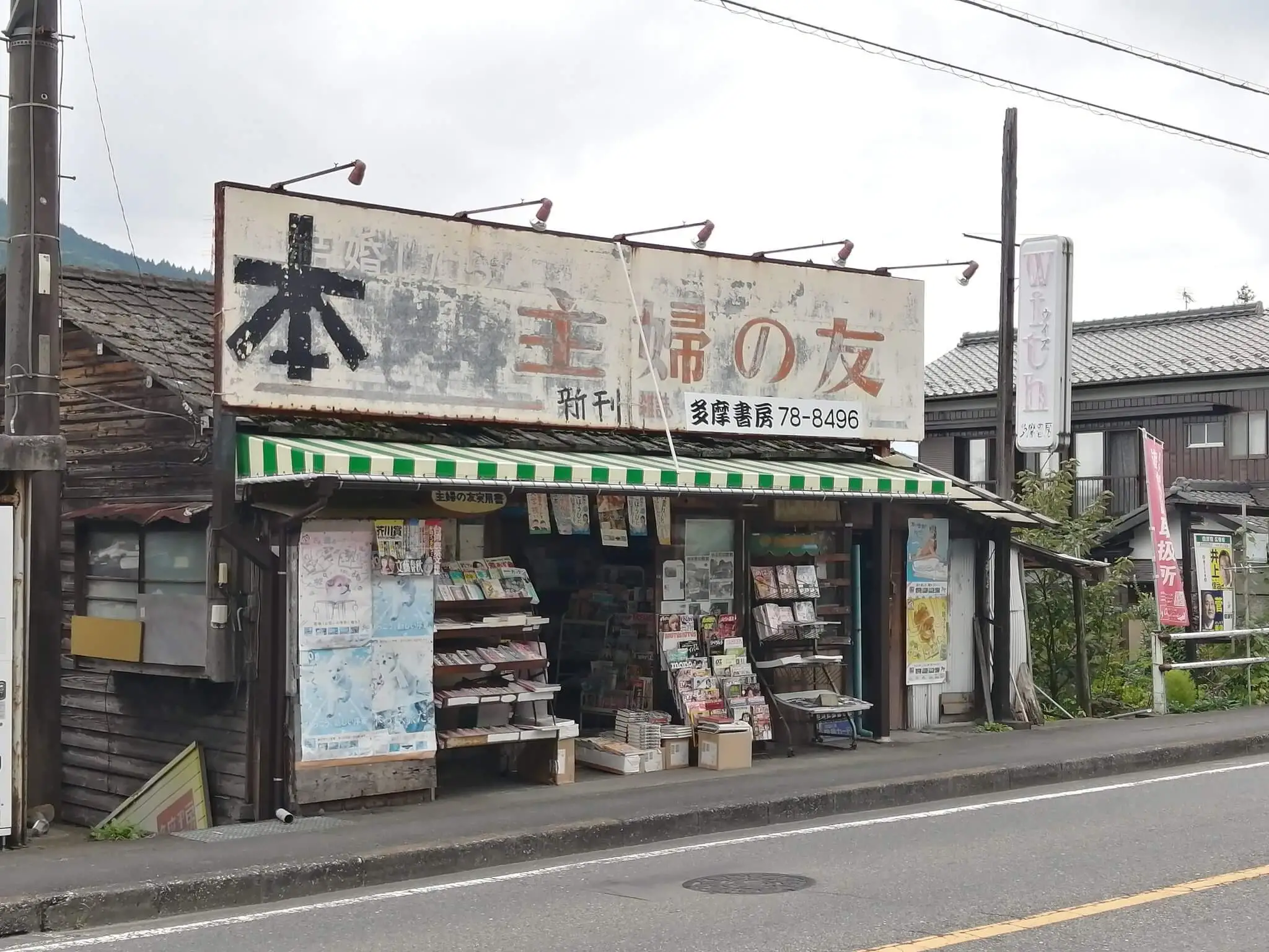 Tama Shobō