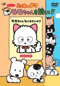 tama_dvdgif-1.webp